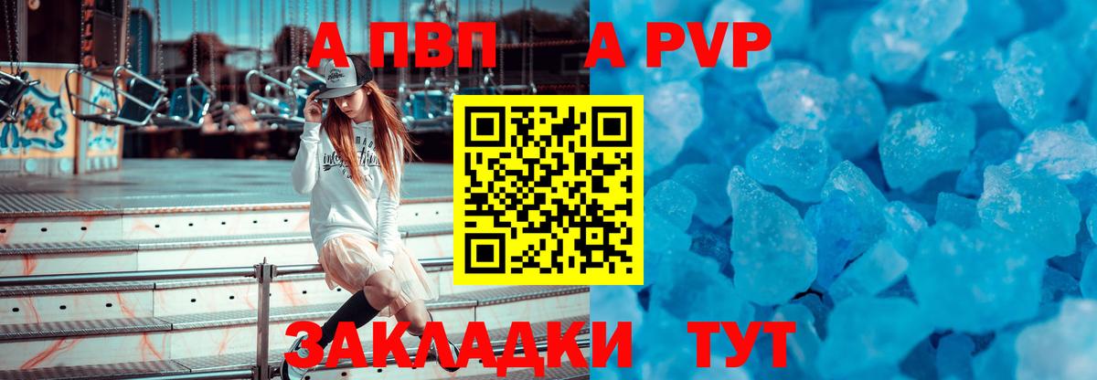 Альфа ПВП Соль Новосибирск