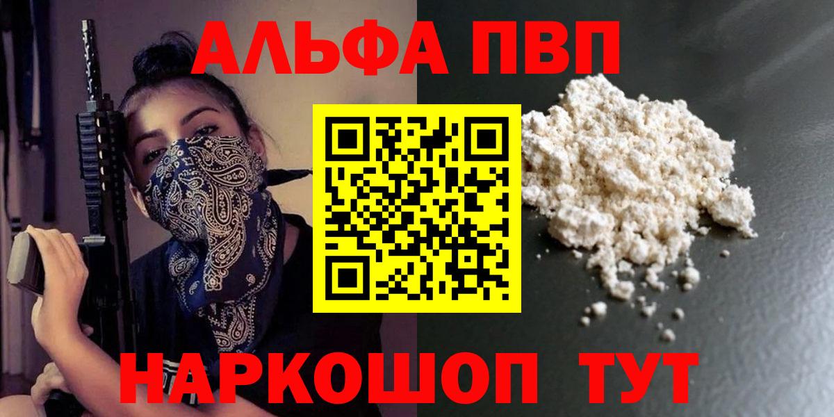 Новосибирск  Alpha-PVP СК КРИС  Alpha PVP  Вход с VPN  A-PVP СК 