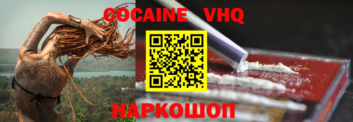 Кокаин FishScale  COCAIN 97%  Новосибирск  COCAIN  Вход с VPN 