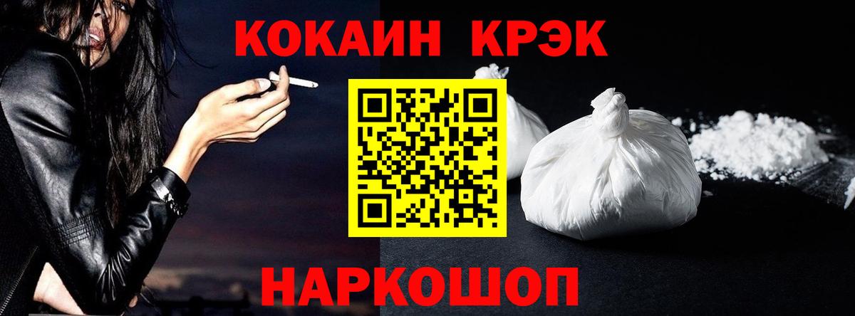 КОКАИН 99% Новосибирск