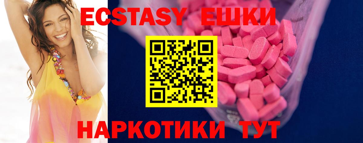 Экстази круглые  Вход с VPN  Новосибирск  Ecstasy диски 