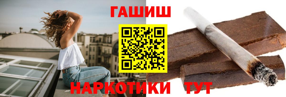 Новосибирск  Гашиш Premium  Вход с VPN  Гашиш гашик 