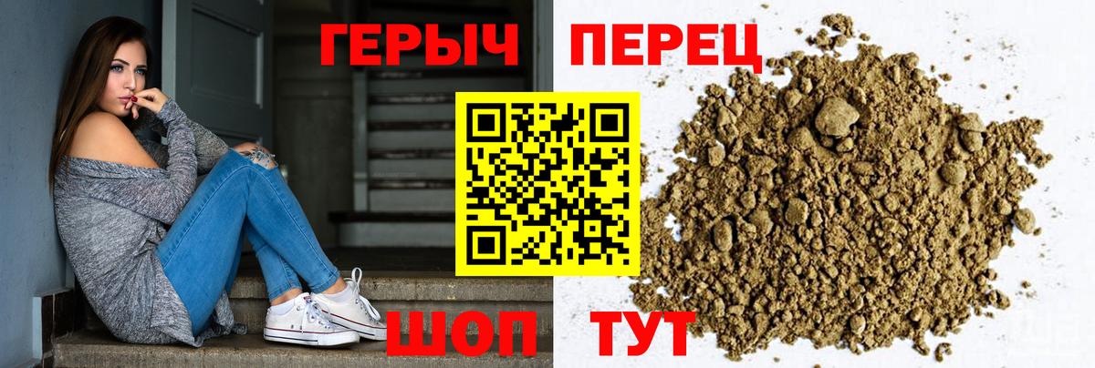 ГЕРОИН Heroin Новосибирск
