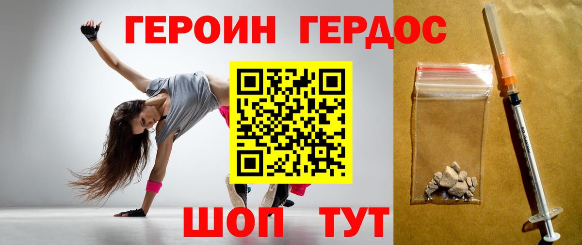 ГЕРОИН гречка  Вход с VPN  Героин  Новосибирск 