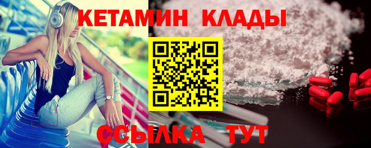 КЕТАМИН ketamine  Кетамин VHQ  Вход с VPN  Новосибирск 