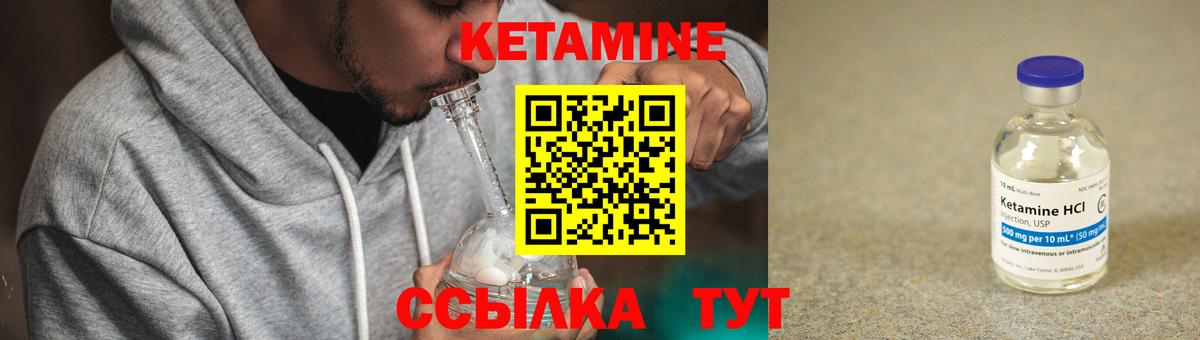 Кетамин ketamine Новосибирск