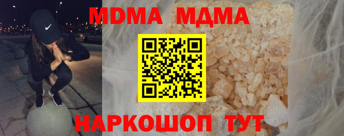 Новосибирск  MDMA кристаллы  Вход с VPN 