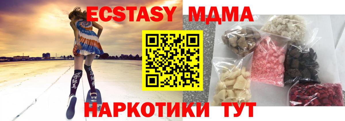 МДМА молли Новосибирск