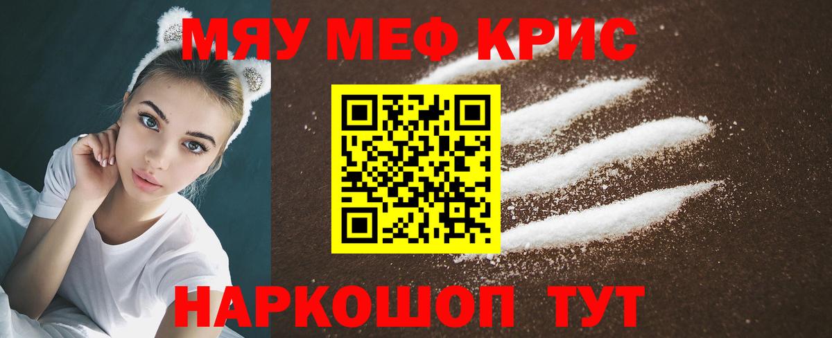 Мефедрон mephedrone  Вход с VPN  Новосибирск 