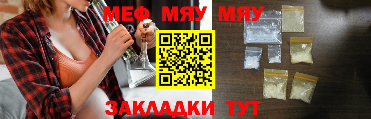 МЕФ мука Новосибирск