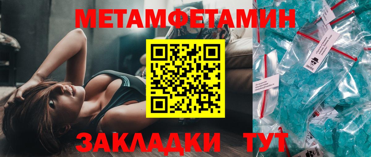 Новосибирск  Метамфетамин винт  Вход с VPN 