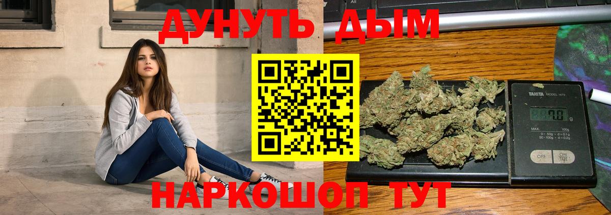 Бошки Шишки OG Kush  Вход с VPN  Новосибирск  Конопля SATIVA & INDICA  Марихуана AK-47 